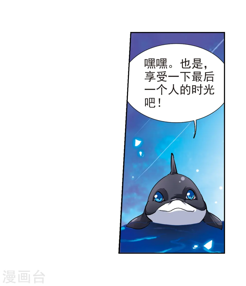第49话 逃不过的劫数? 第15页