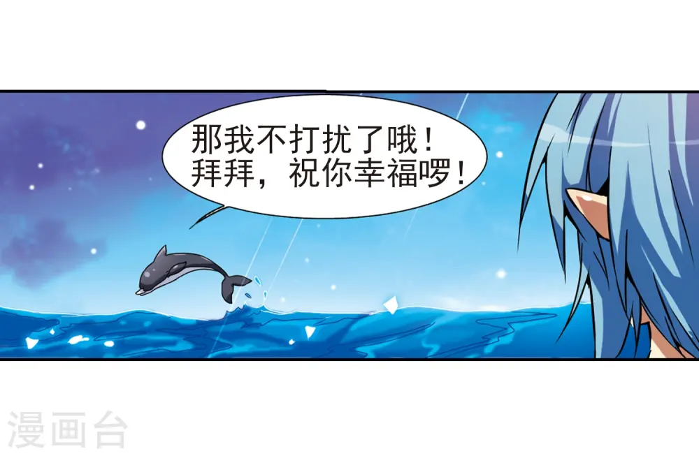 第49话 逃不过的劫数? 第16页