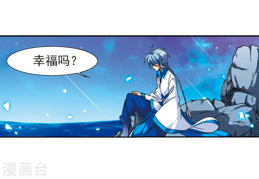 第49话 逃不过的劫数? 第17页