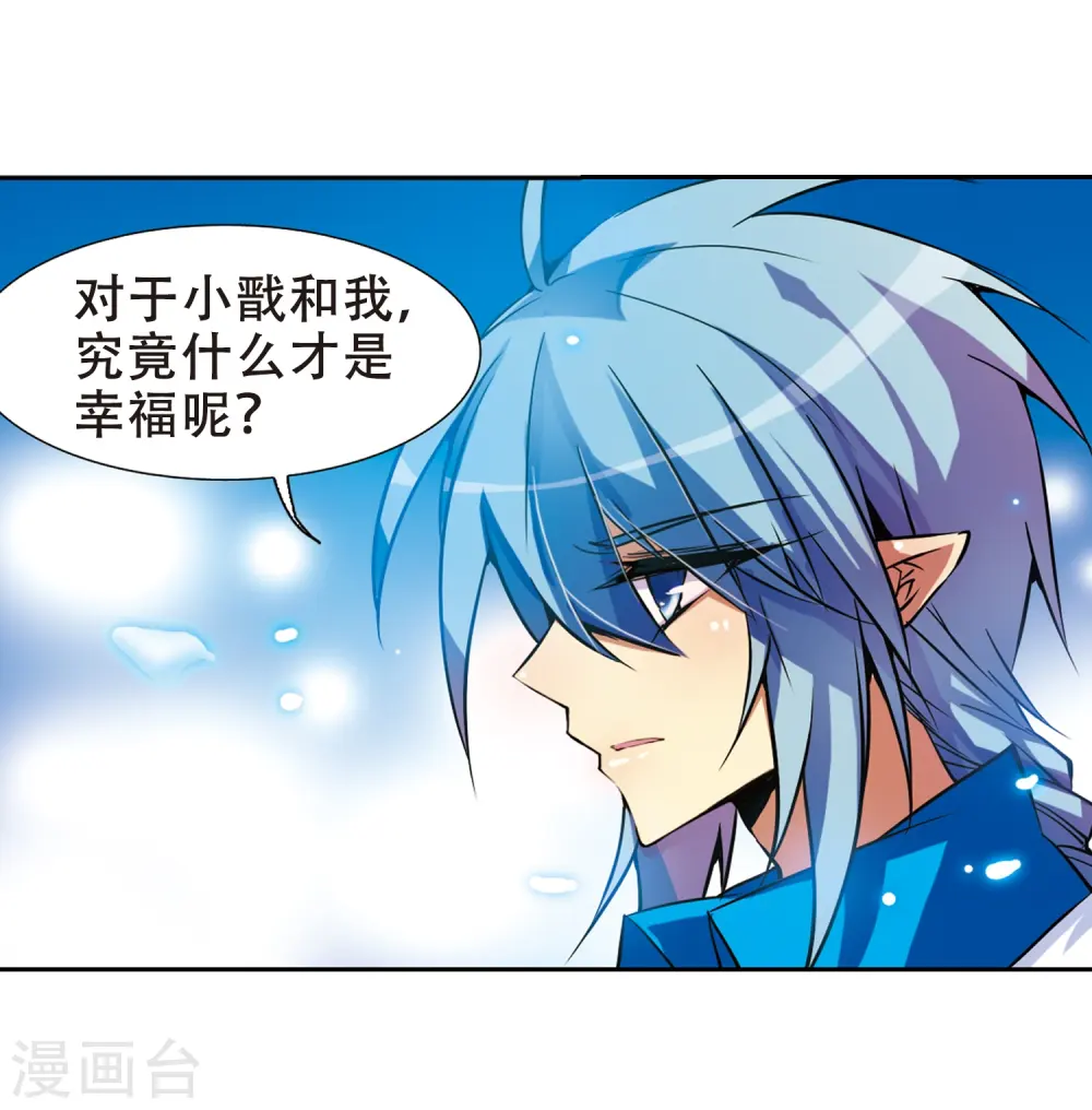 第49话 逃不过的劫数? 第18页