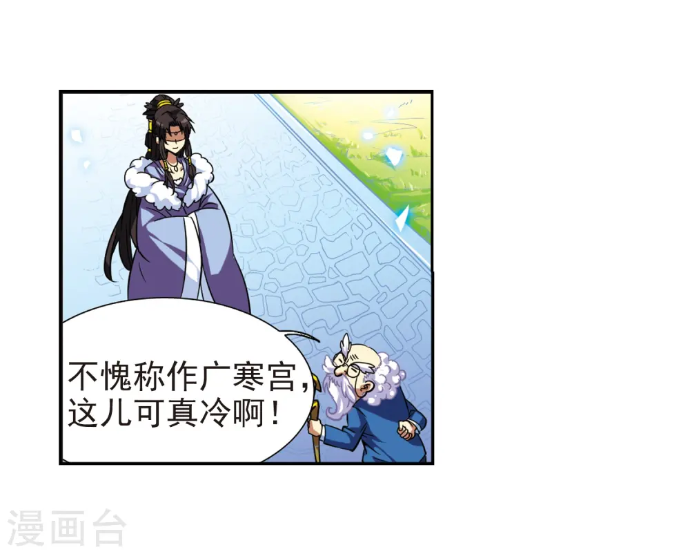 第49话 逃不过的劫数? 第21页