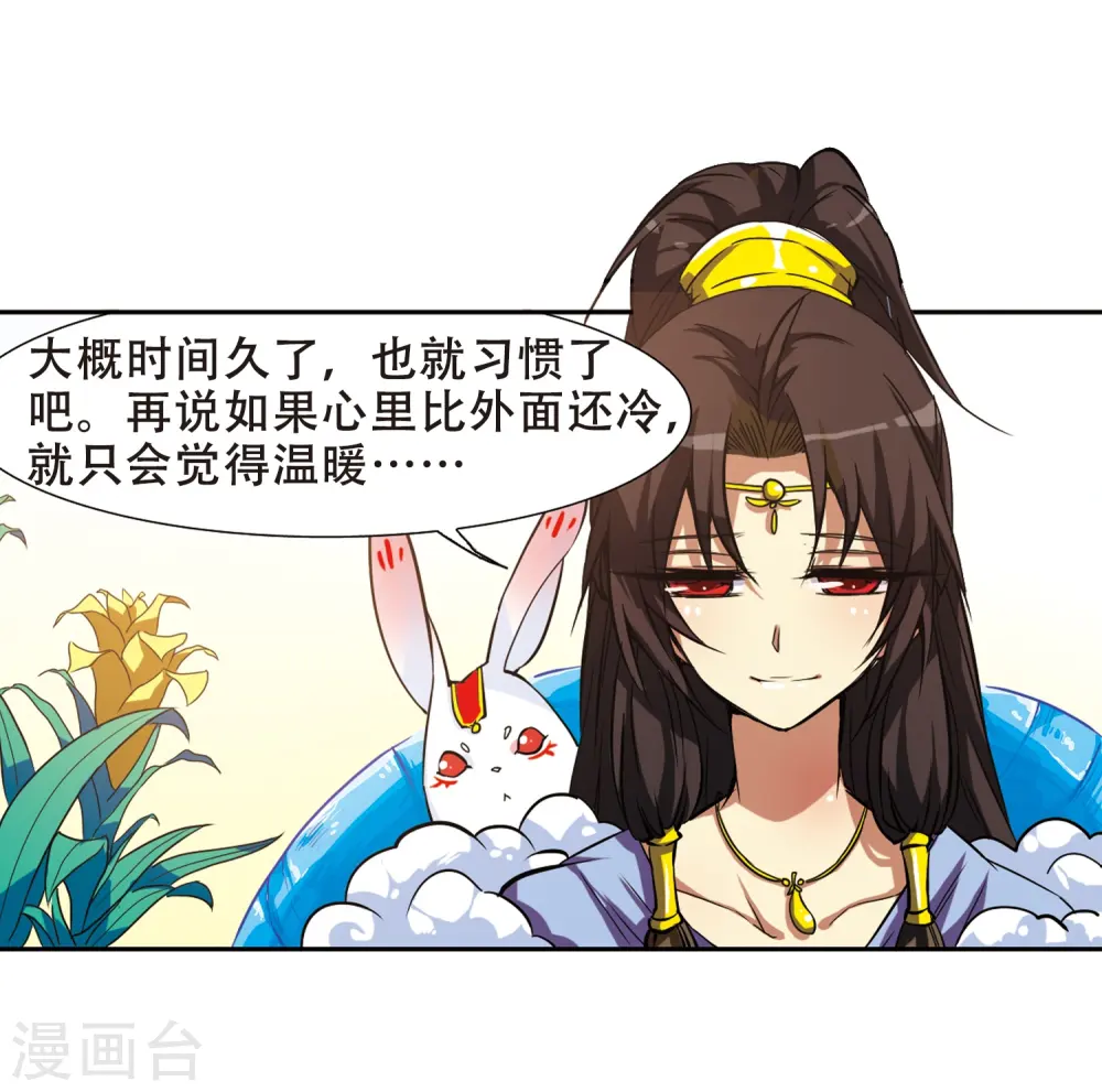 第49话 逃不过的劫数? 第23页