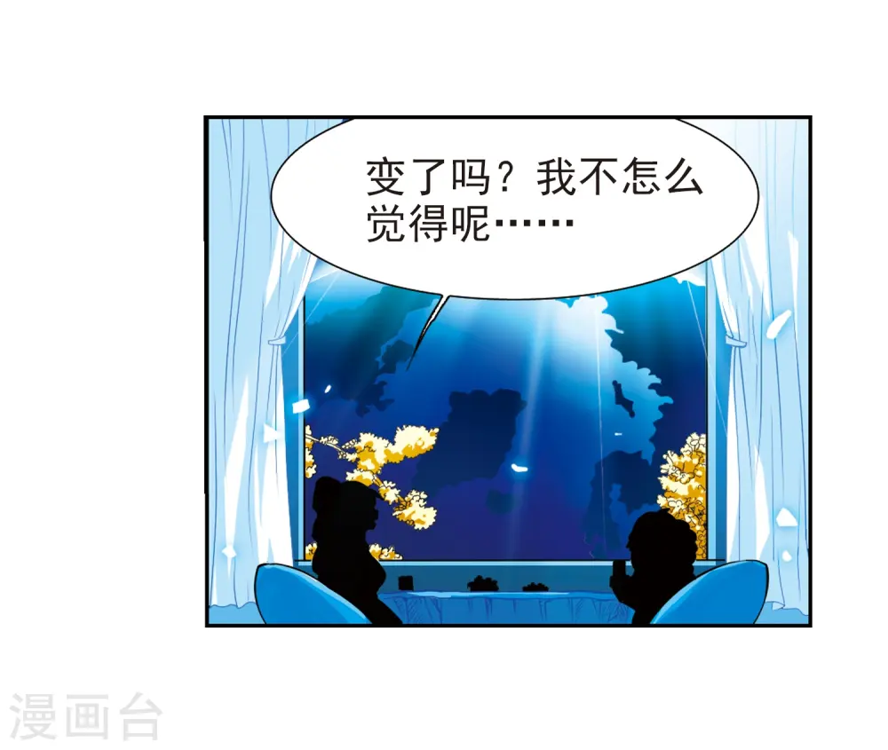 第49话 逃不过的劫数? 第25页