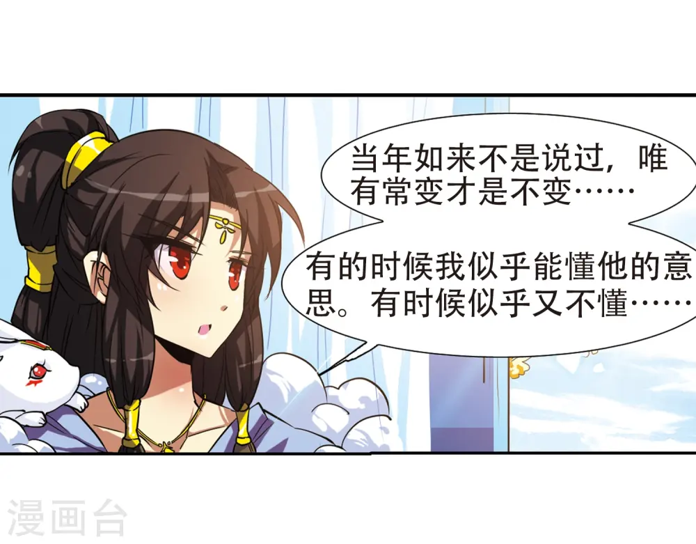 第49话 逃不过的劫数? 第26页