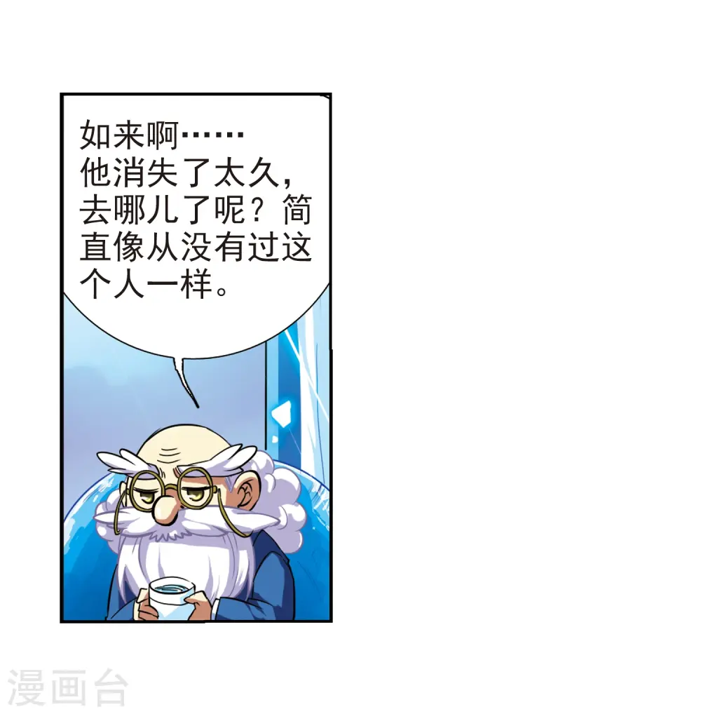 第49话 逃不过的劫数? 第27页