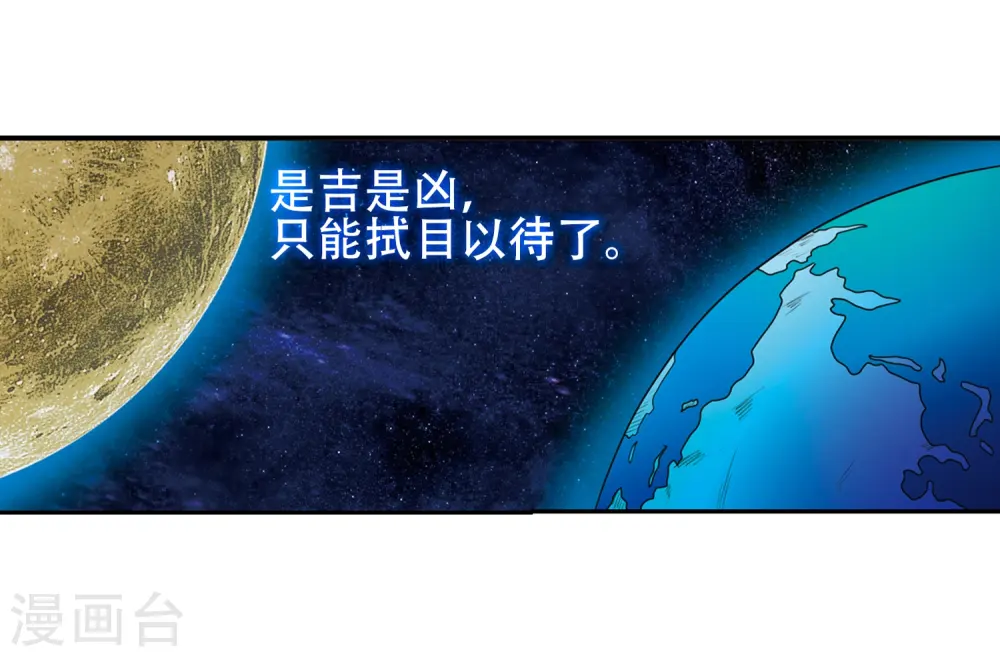 第49话 逃不过的劫数? 第35页