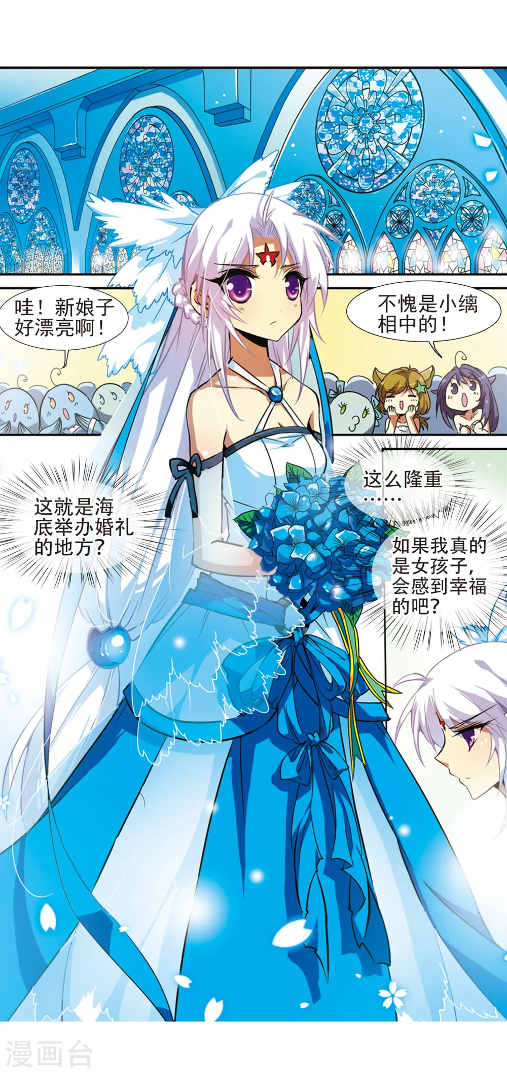 第49话 逃不过的劫数? 第37页