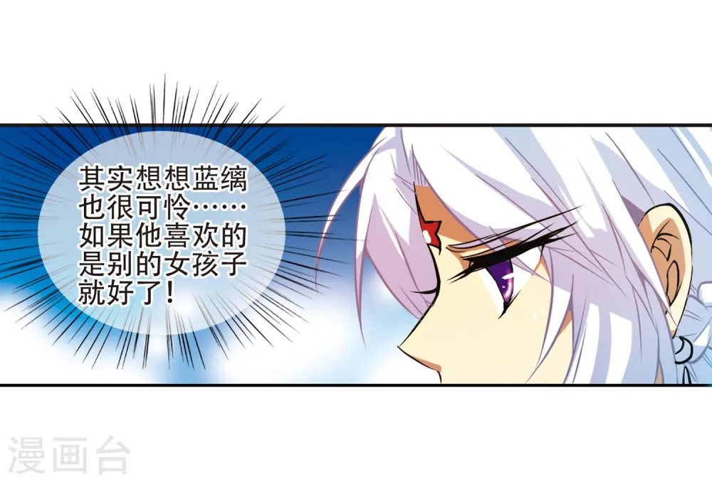第49话 逃不过的劫数? 第38页
