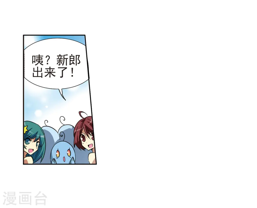 第49话 逃不过的劫数? 第39页