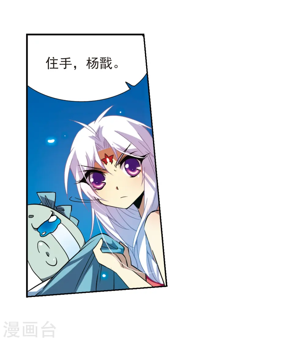 第48话 必须嫁给我 第7页