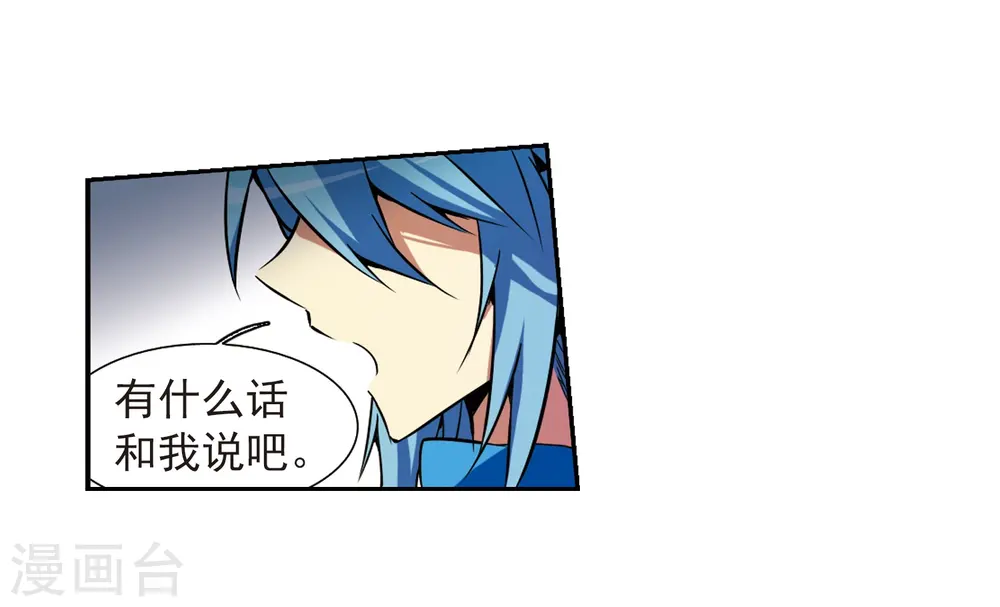 第48话 必须嫁给我 第8页