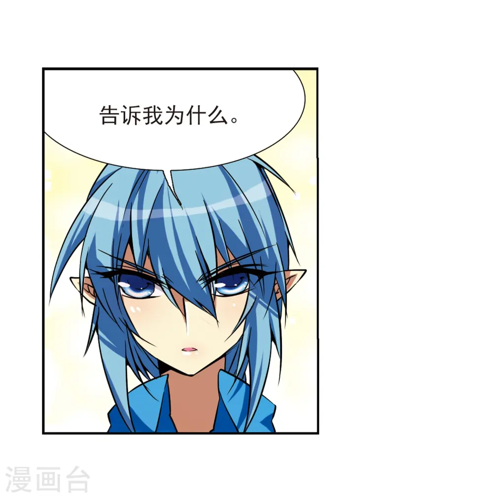 第48话 必须嫁给我 第11页