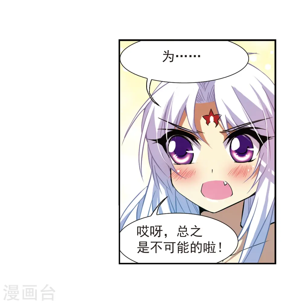 第48话 必须嫁给我 第12页