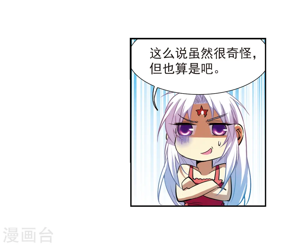 第48话 必须嫁给我 第15页