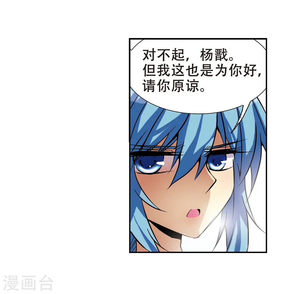 第48话 必须嫁给我 第22页