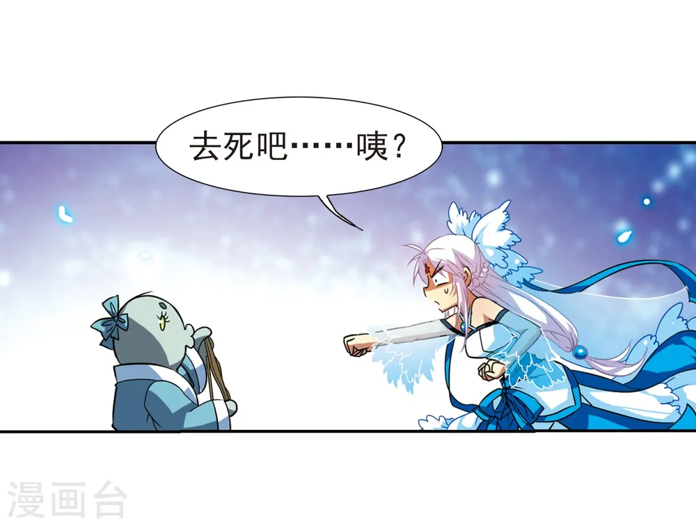 第48话 必须嫁给我 第28页