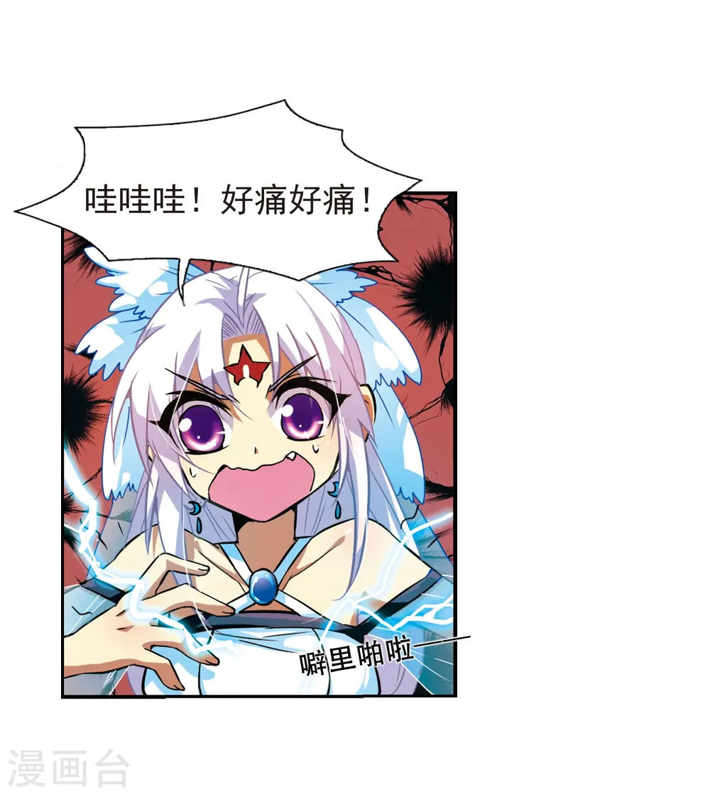 第48话 必须嫁给我 第29页