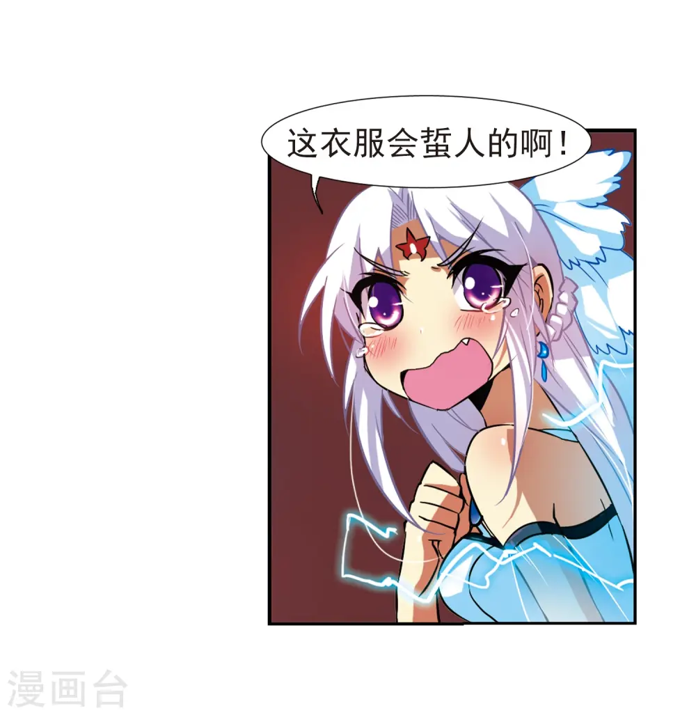 第48话 必须嫁给我 第30页