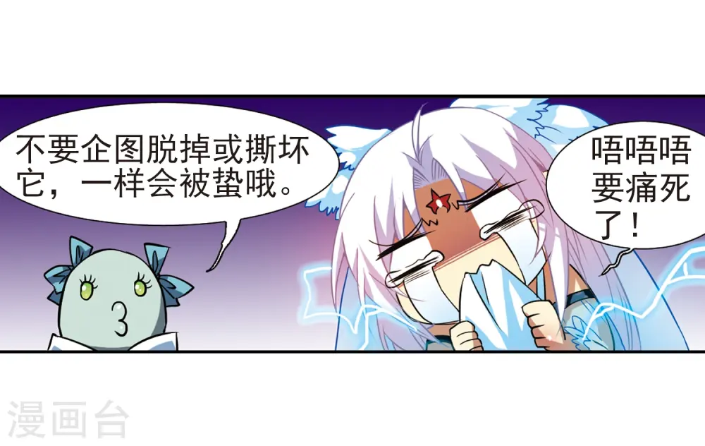 第48话 必须嫁给我 第33页
