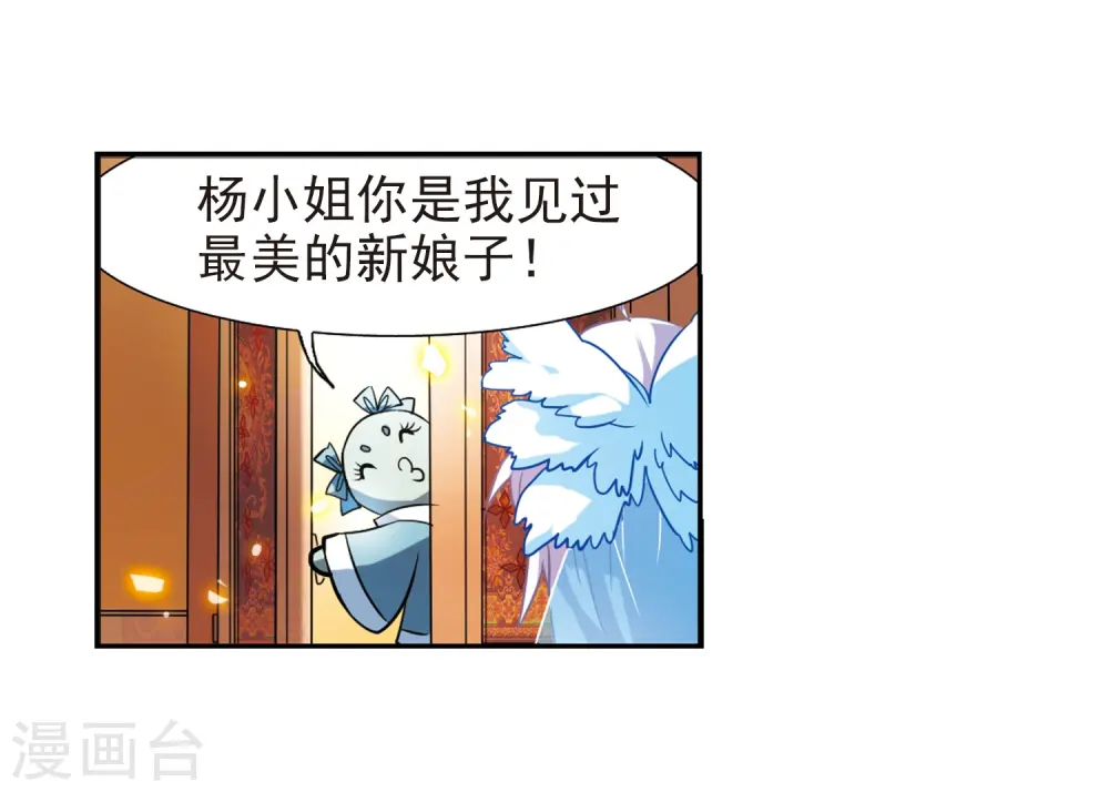 第48话 必须嫁给我 第35页