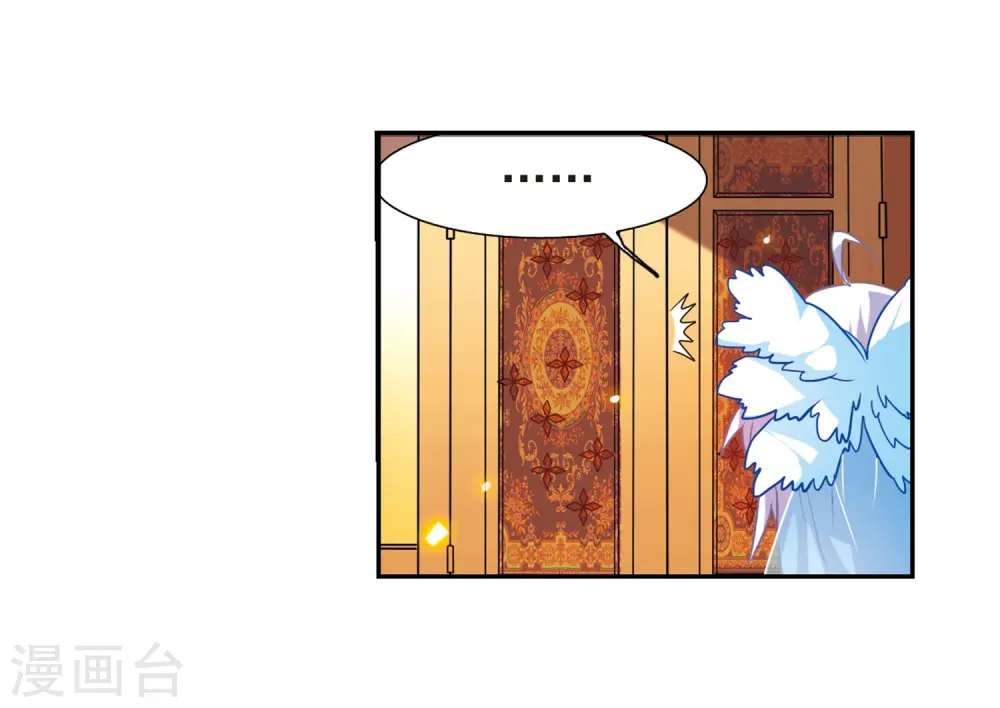 第48话 必须嫁给我 第36页