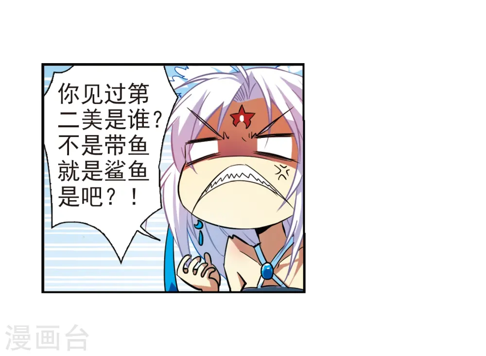 第48话 必须嫁给我 第37页