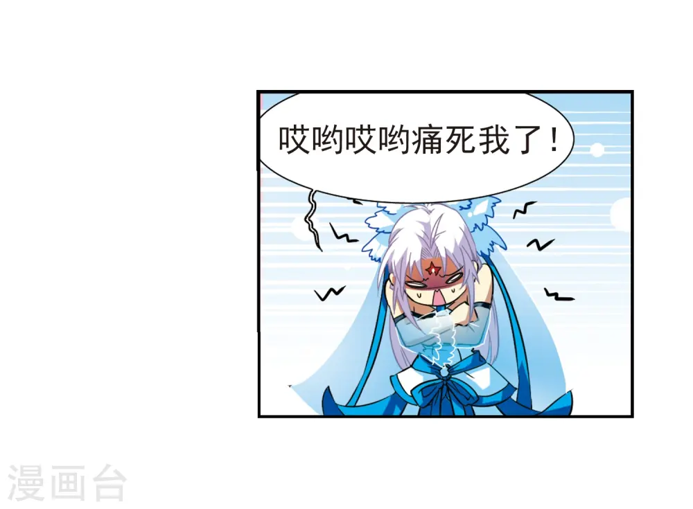 第48话 必须嫁给我 第38页
