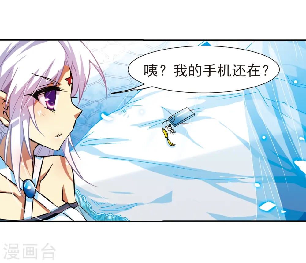 第48话 必须嫁给我 第39页