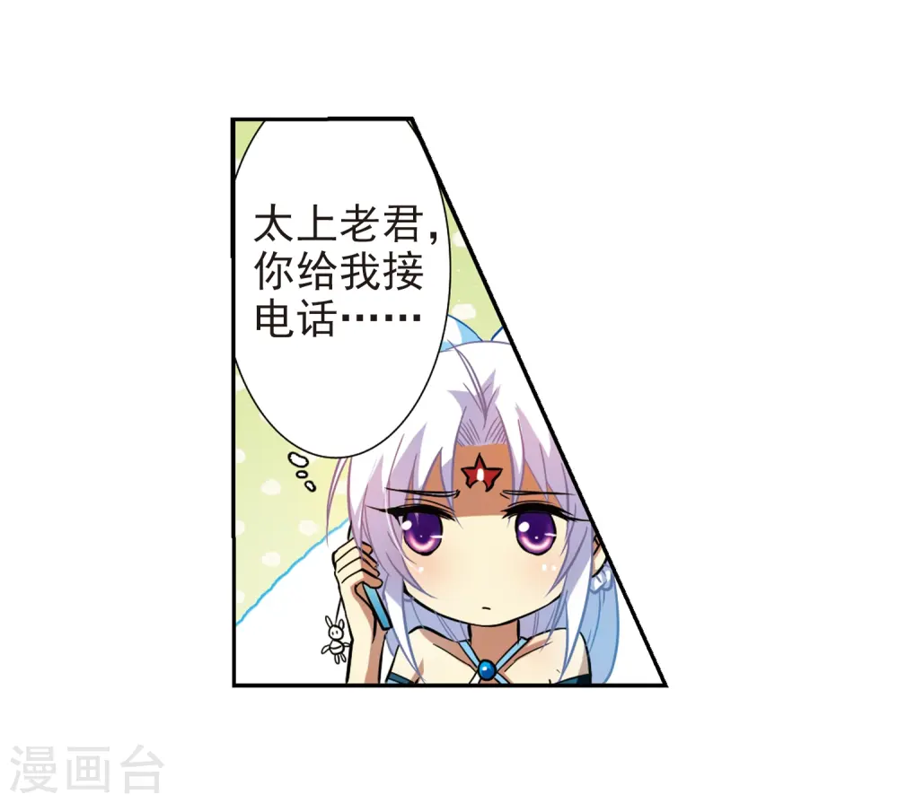 第48话 必须嫁给我 第41页