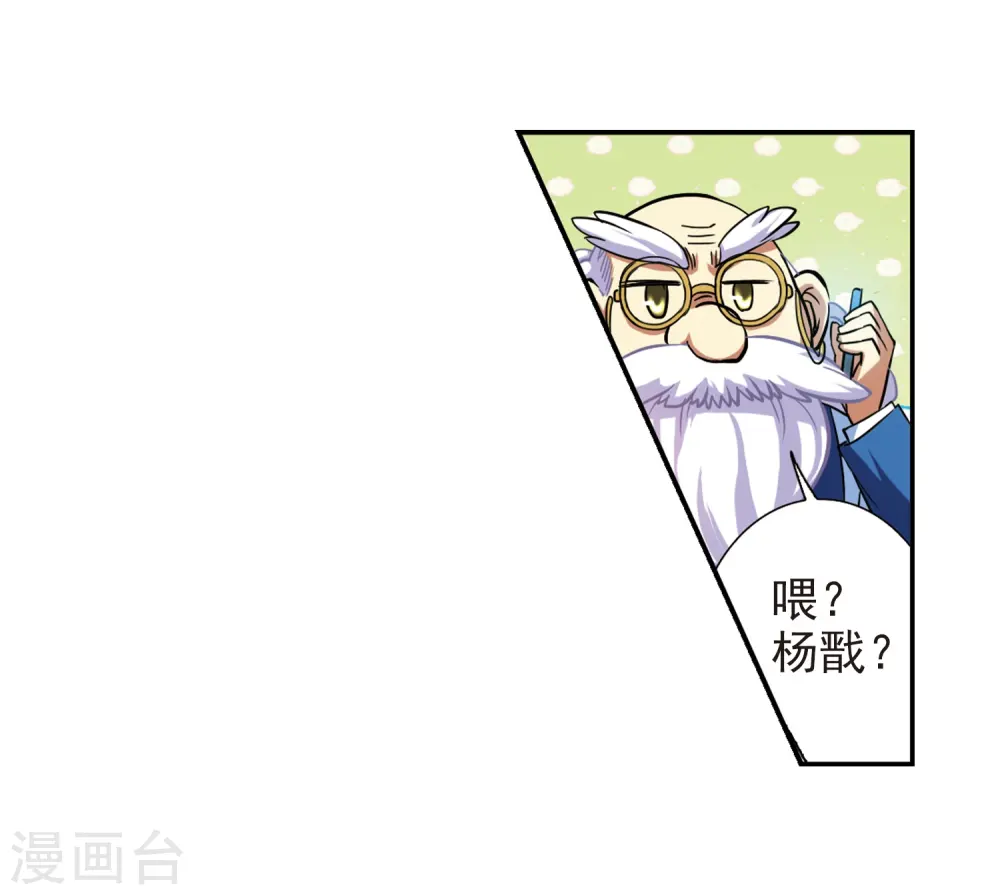 第48话 必须嫁给我 第42页