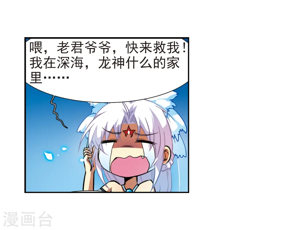 第48话 必须嫁给我 第43页