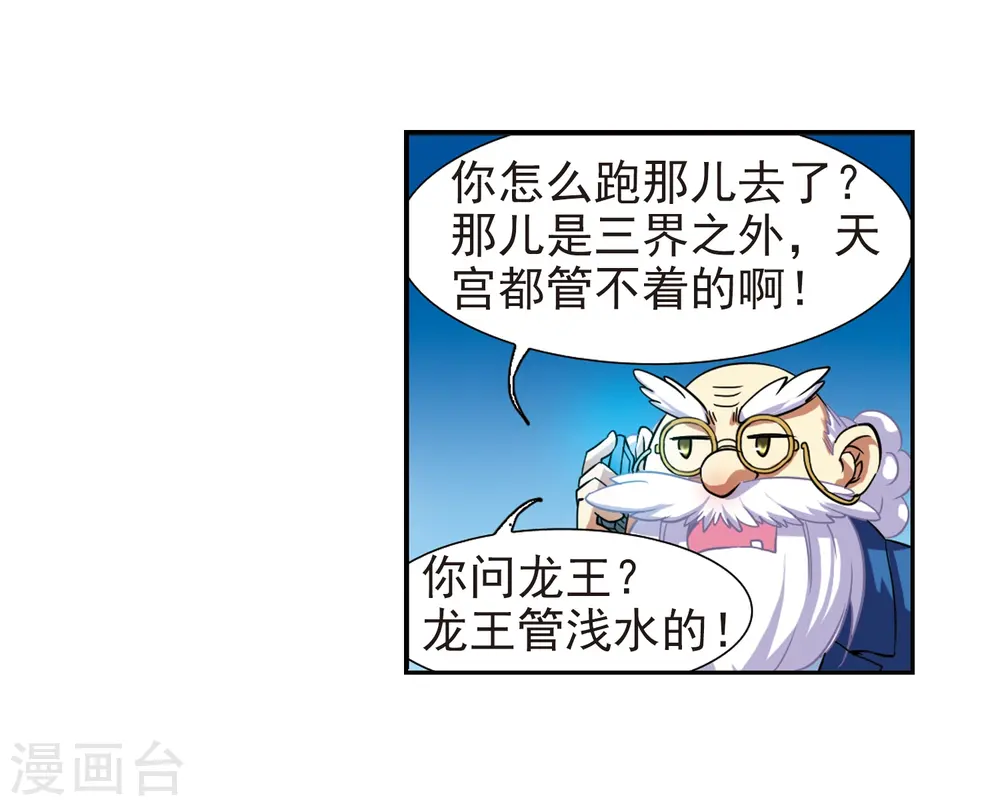 第48话 必须嫁给我 第44页