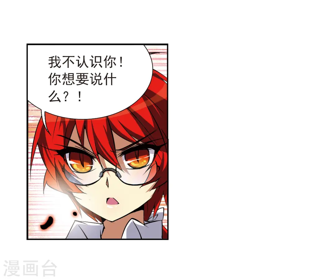 第47话 神秘的女孩子 第7页