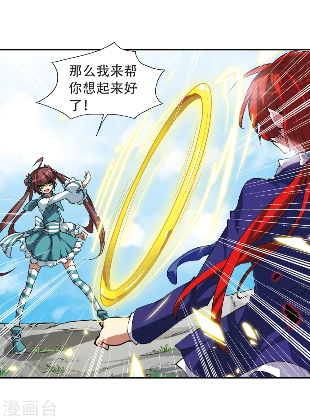 第47话 神秘的女孩子 第9页