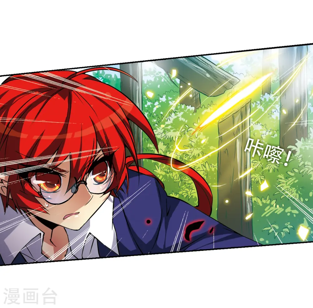 第47话 神秘的女孩子 第12页