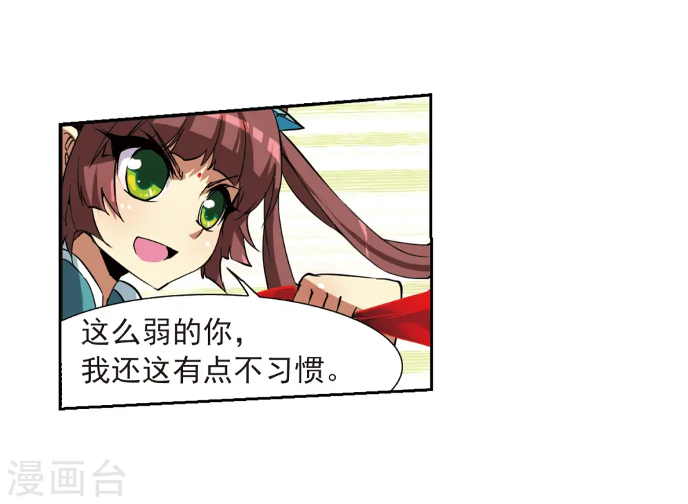 第47话 神秘的女孩子 第15页