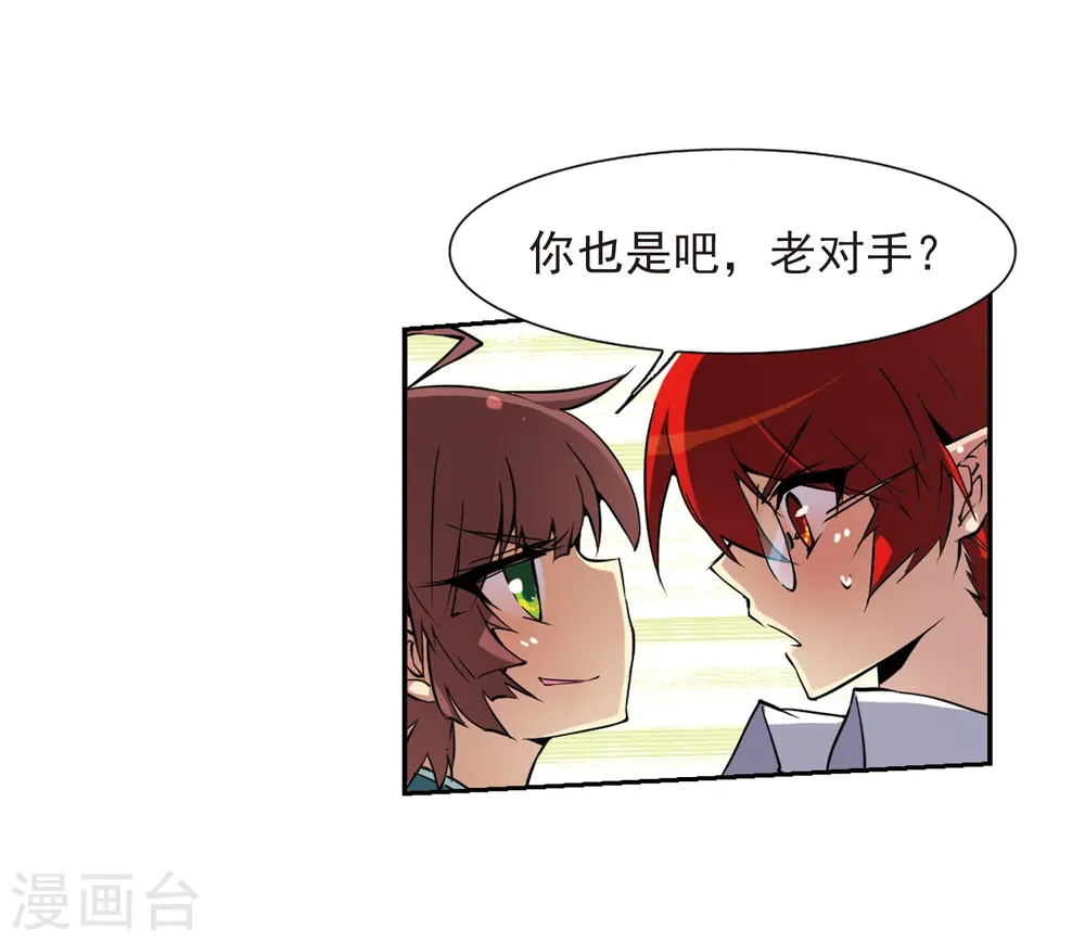 第47话 神秘的女孩子 第16页