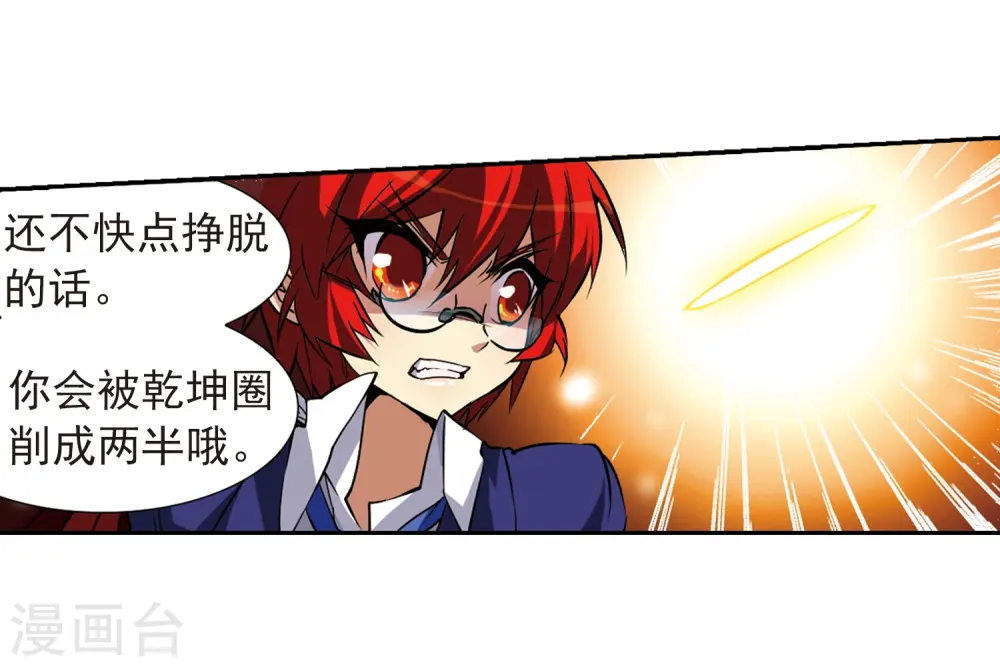 第47话 神秘的女孩子 第17页