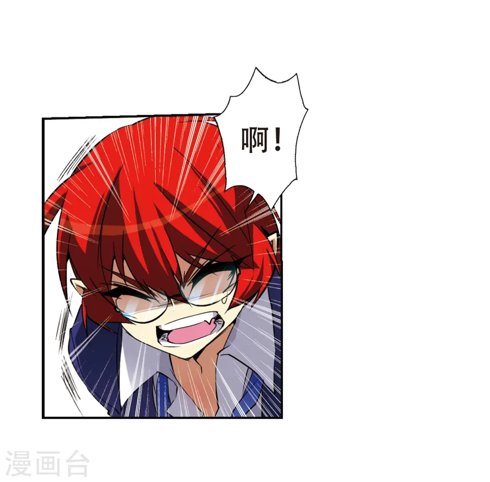 第47话 神秘的女孩子 第20页