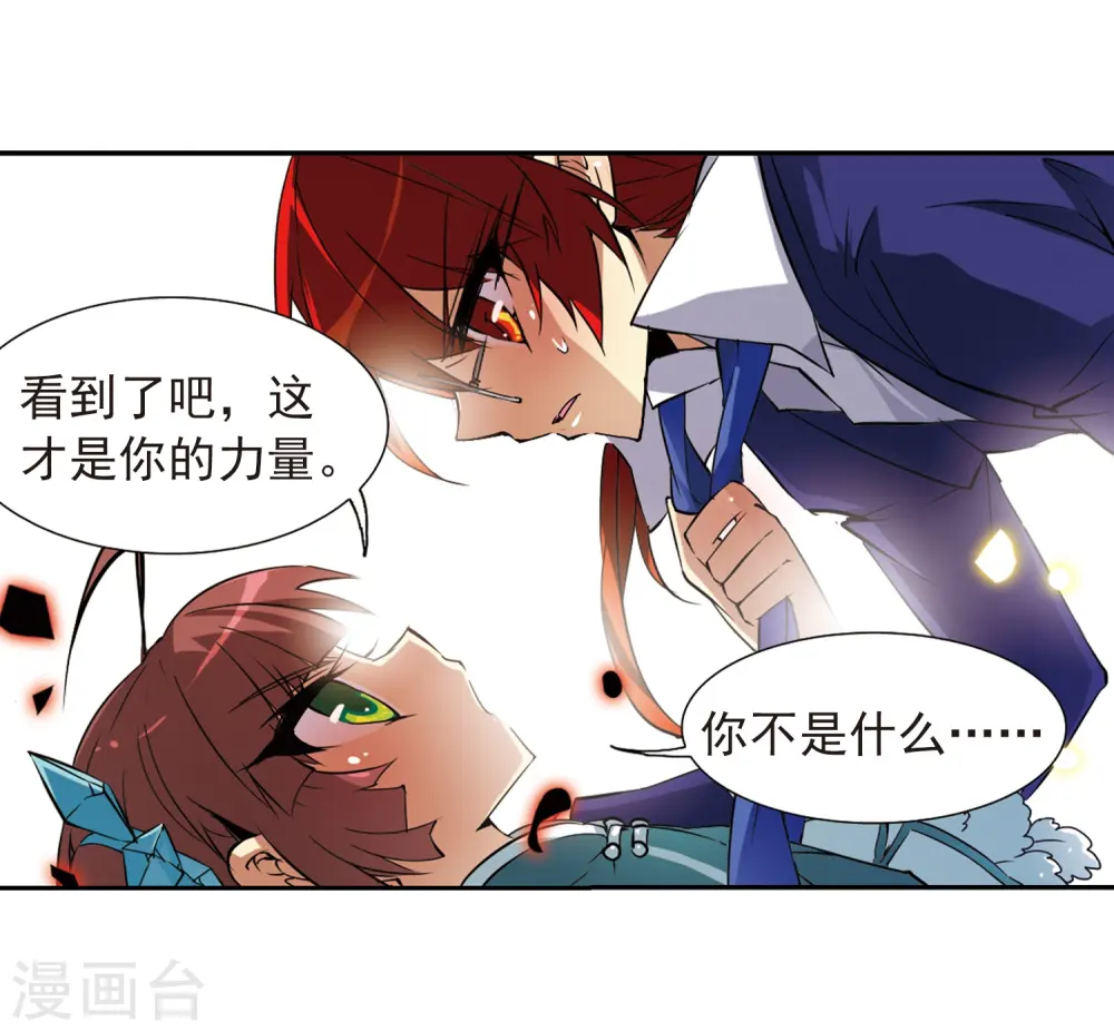 第47话 神秘的女孩子 第26页