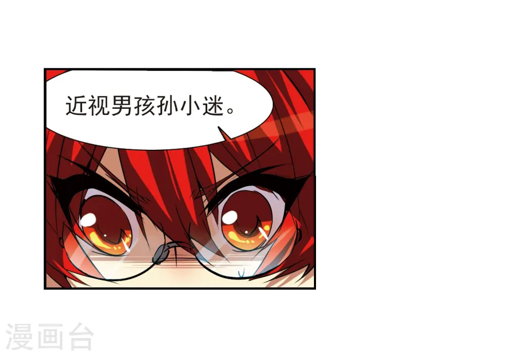 第47话 神秘的女孩子 第27页