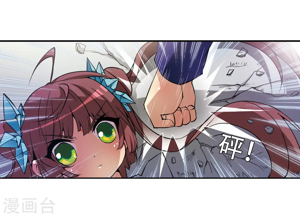 第47话 神秘的女孩子 第30页