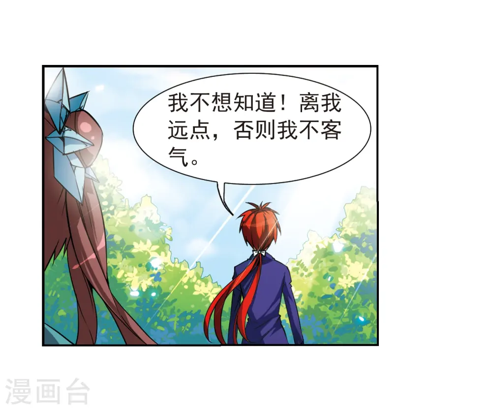 第47话 神秘的女孩子 第31页