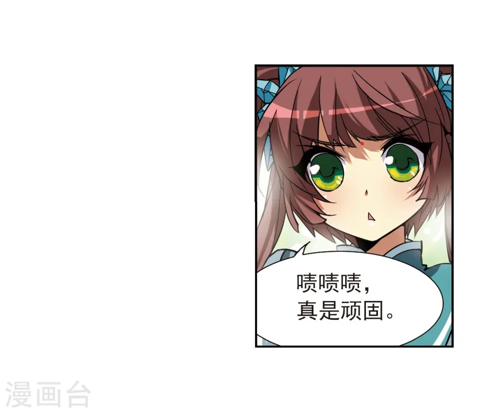 第47话 神秘的女孩子 第32页