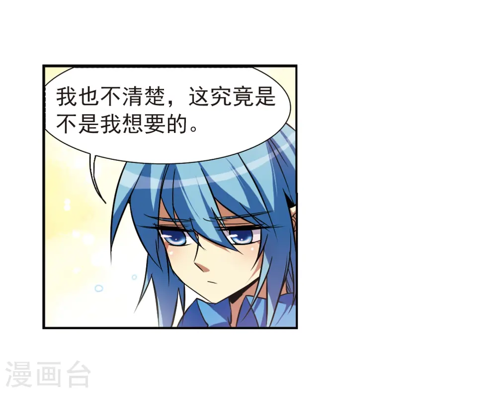 第47话 神秘的女孩子 第37页