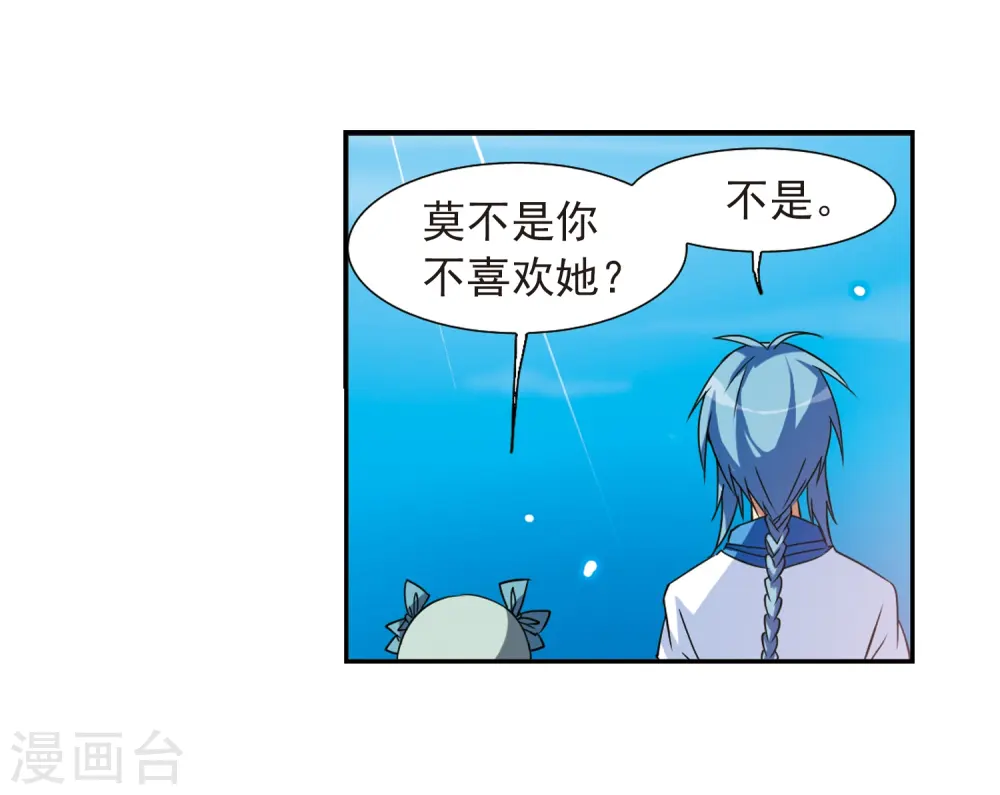 第47话 神秘的女孩子 第38页