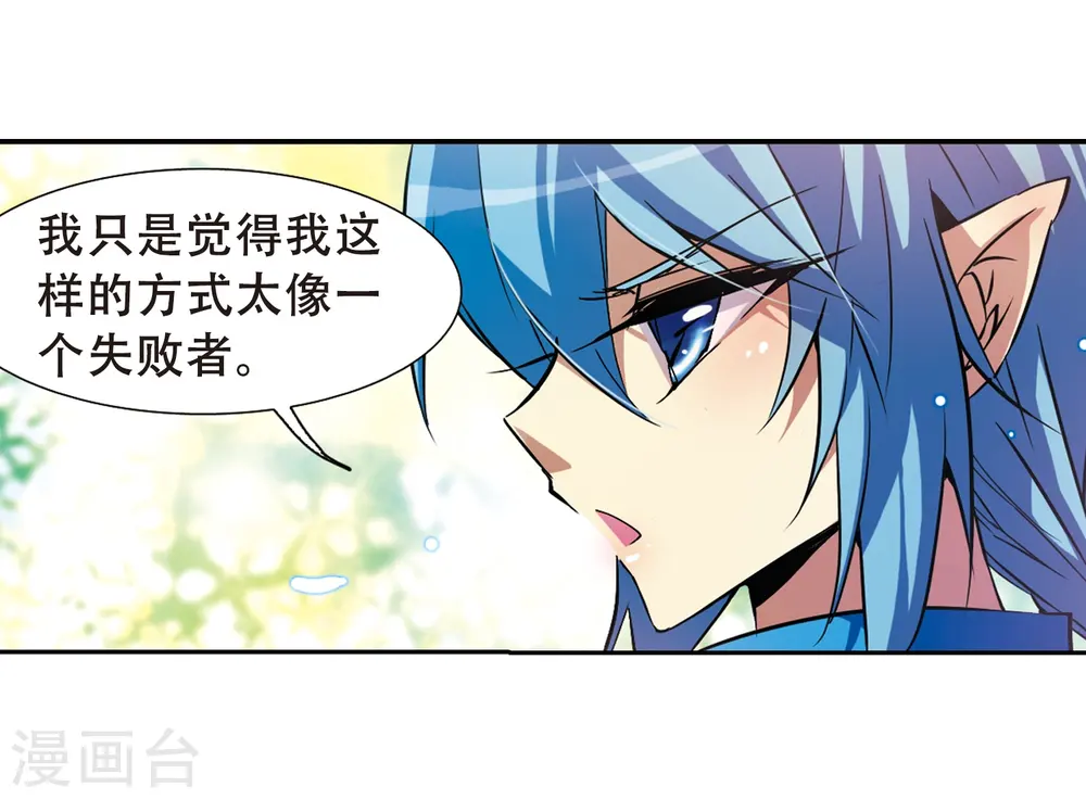 第47话 神秘的女孩子 第39页