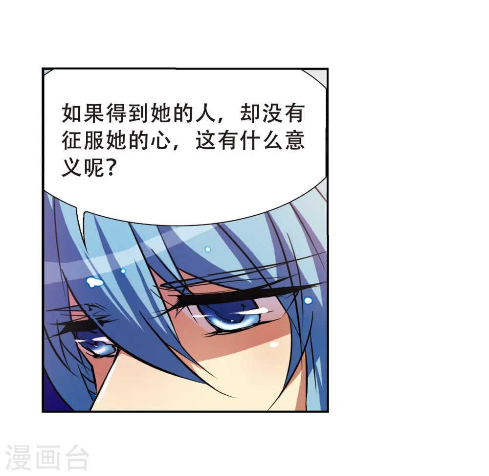 第47话 神秘的女孩子 第40页
