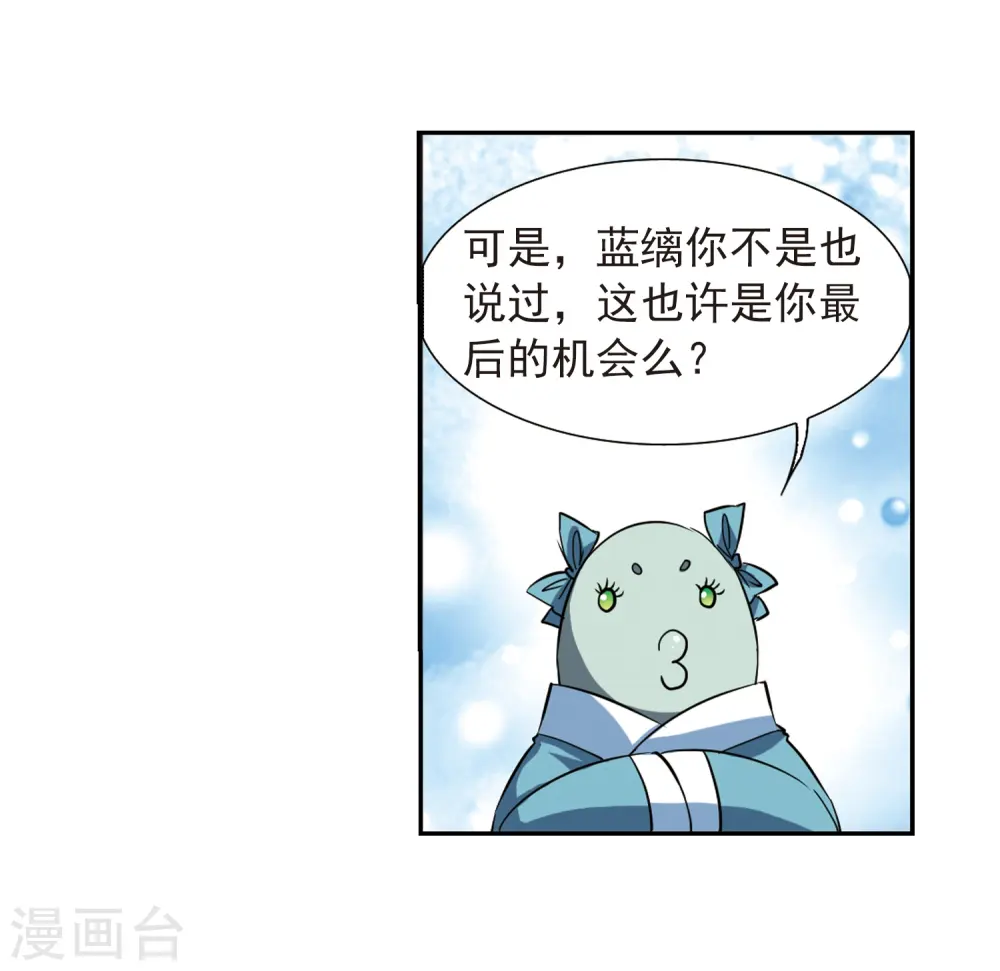第47话 神秘的女孩子 第41页