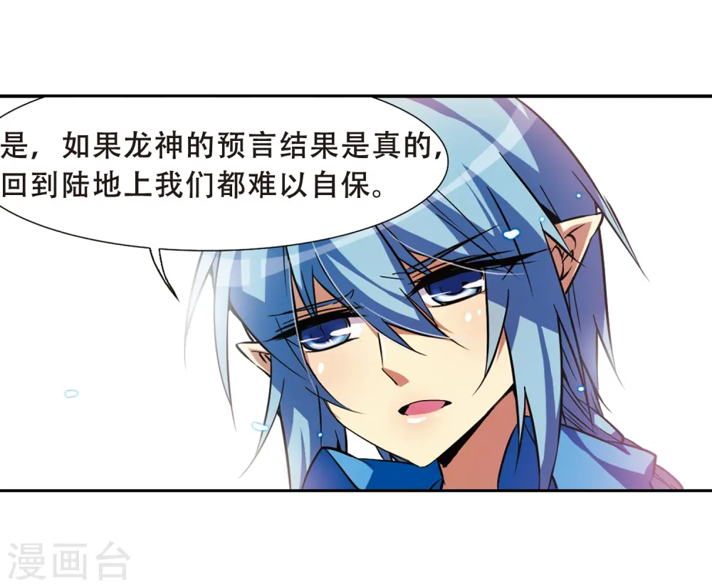 第47话 神秘的女孩子 第42页